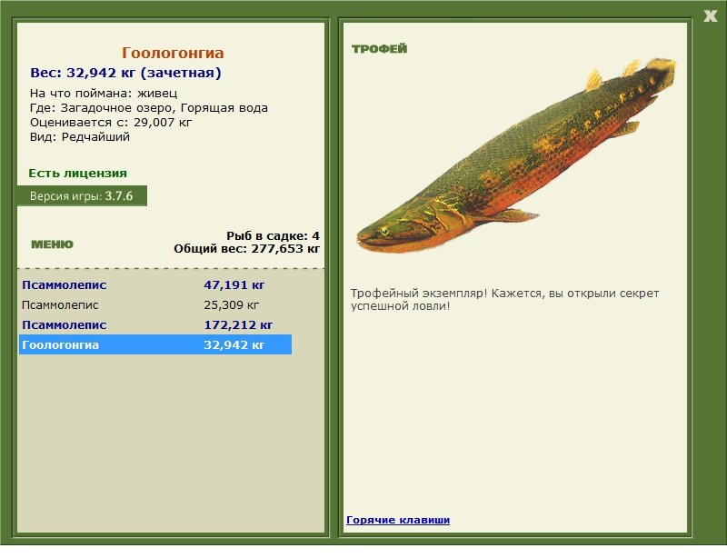 Гоологонгиа 