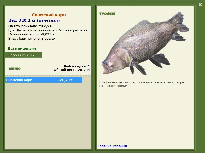 Управа рыбхоза 