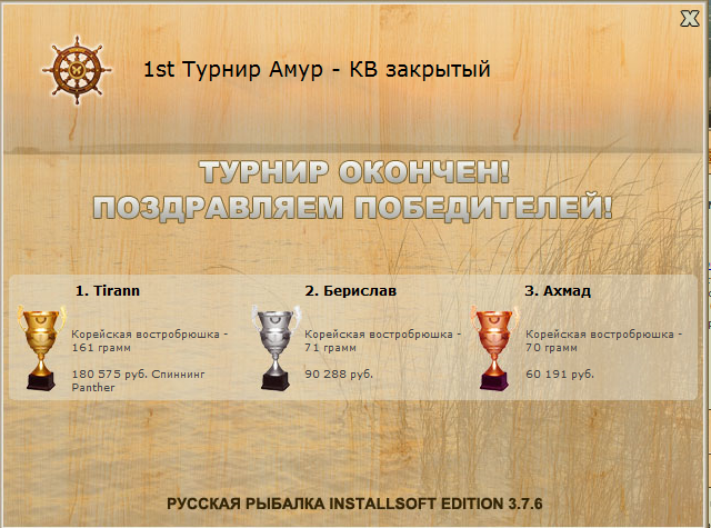 Богачёво 