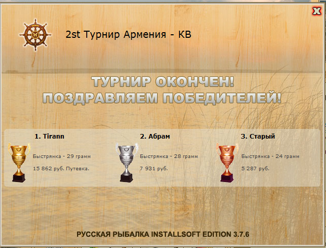 Малый Севан 
