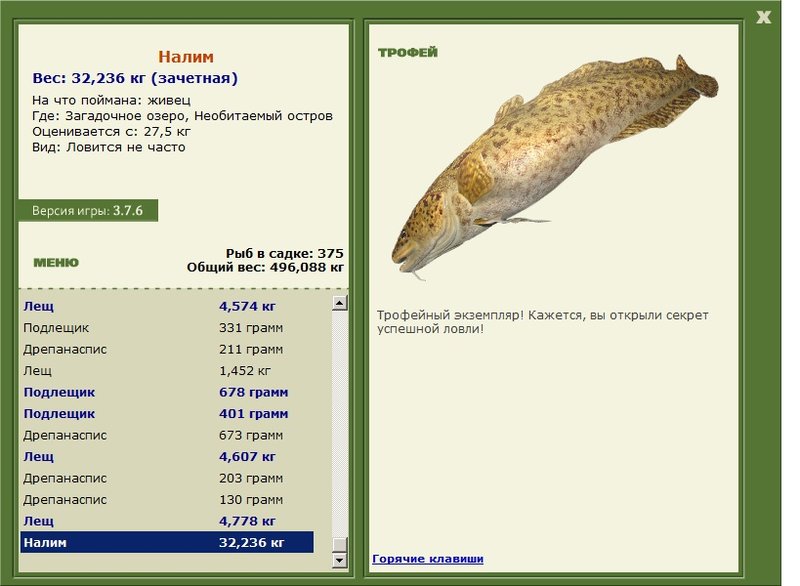 РУССКАЯ РЫБАЛКА Installsoft Edition 