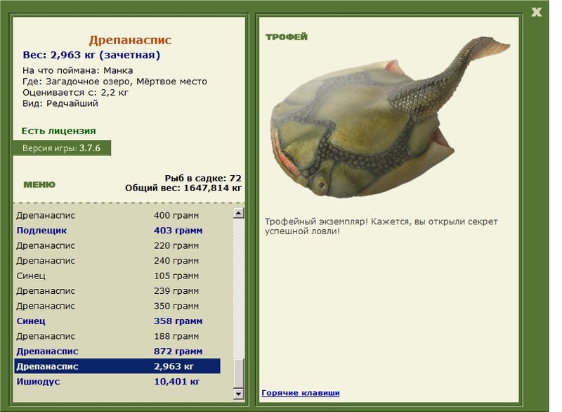 РУССКАЯ РЫБАЛКА Installsoft Edition 