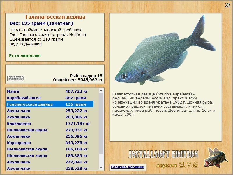 Исабела 