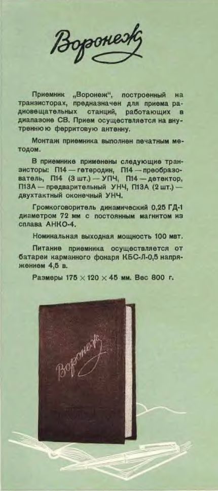 Второй и он же первый!