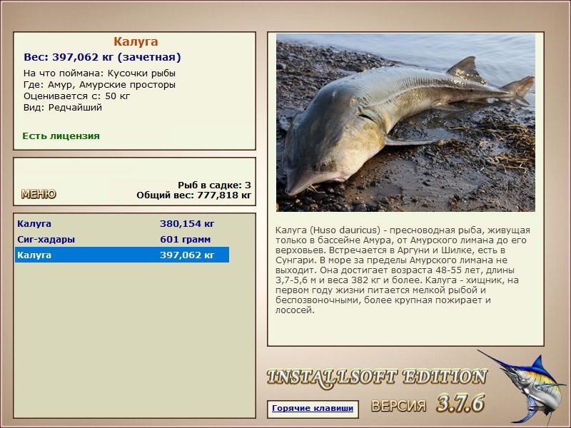 РУССКАЯ РЫБАЛКА Installsoft Edition 