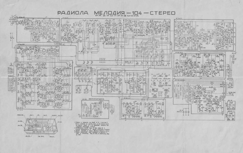 Мелодия 104 (радиола) Ищу схему УНЧ.
