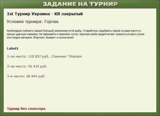 Десна 