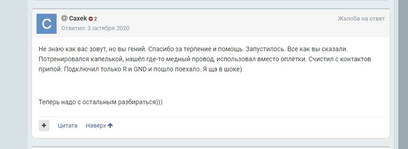 Модернизация старых приёмников.