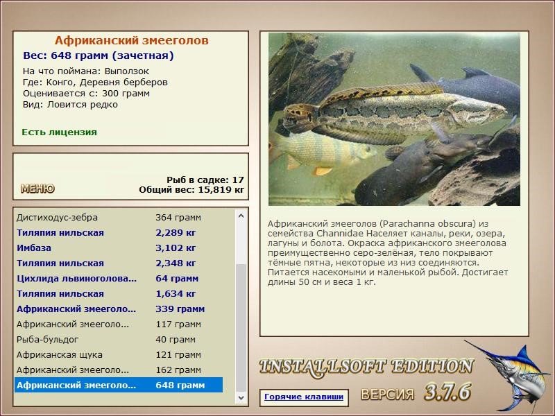 РУССКАЯ РЫБАЛКА Installsoft Edition 