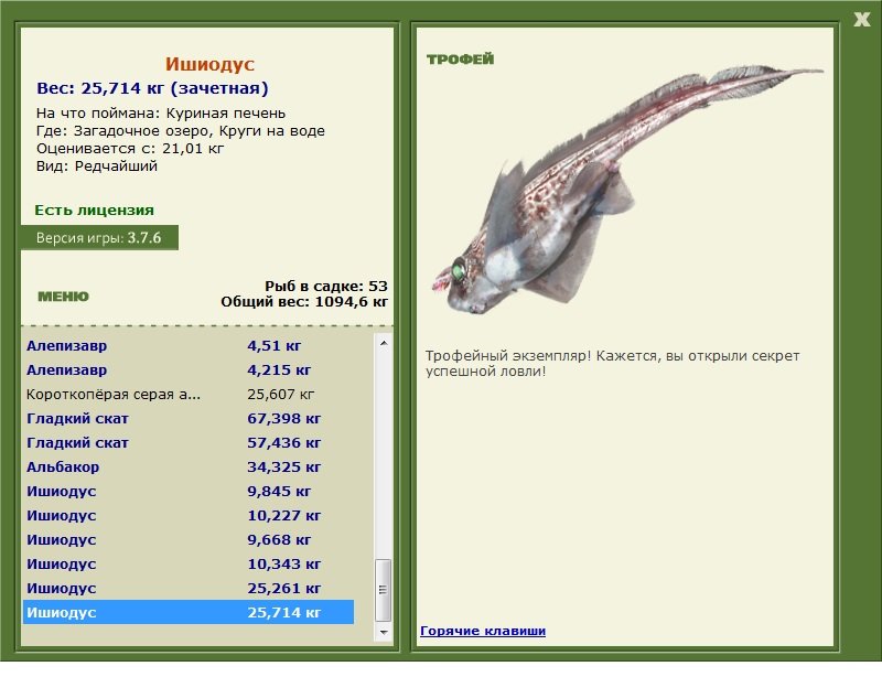РУССКАЯ РЫБАЛКА Installsoft Edition 