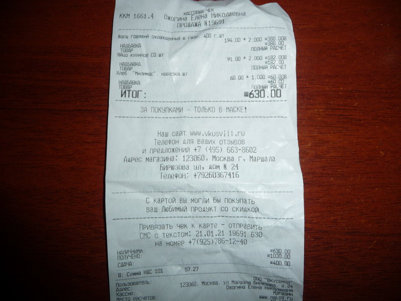 Акция. Разнообразное питание (продолжение)