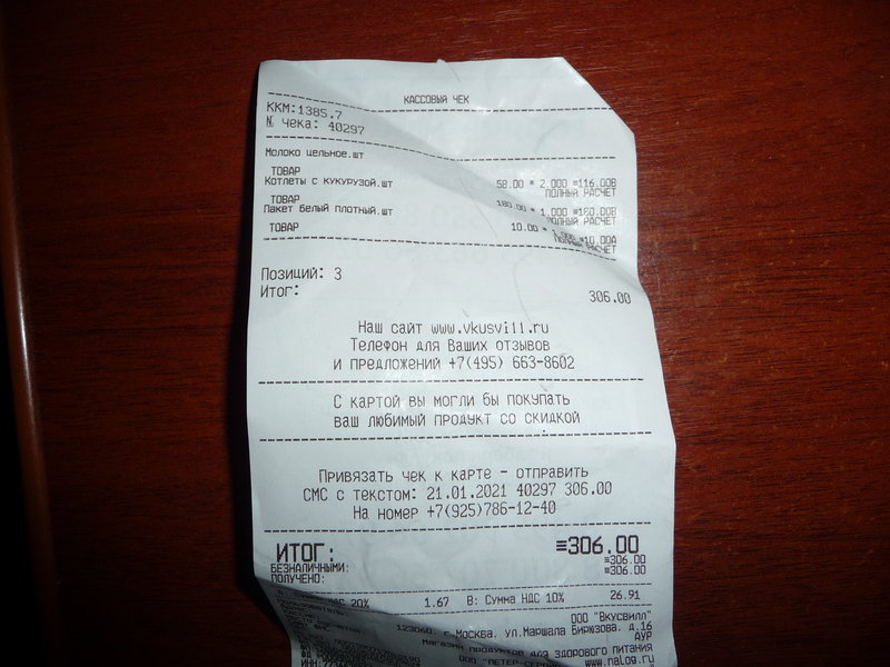 Акция. Разнообразное питание (продолжение)