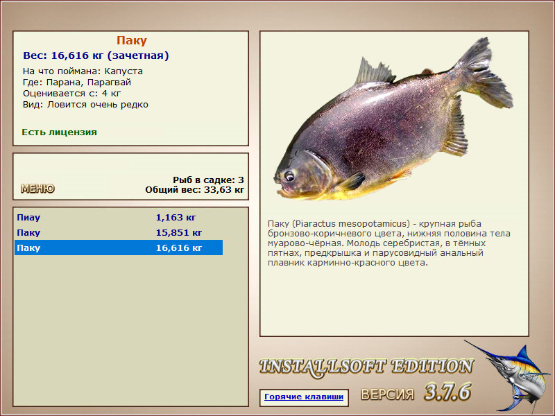 РУССКАЯ РЫБАЛКА Installsoft Edition 