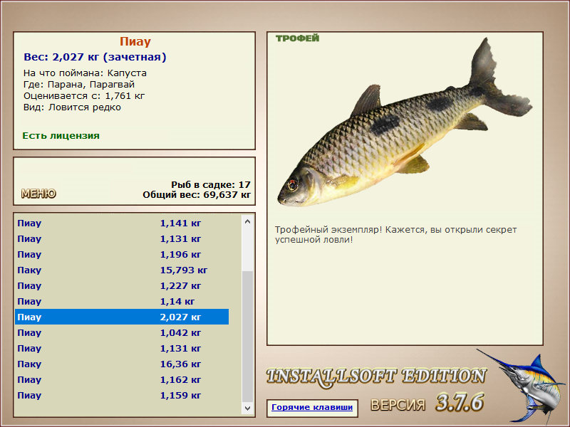 РУССКАЯ РЫБАЛКА Installsoft Edition 