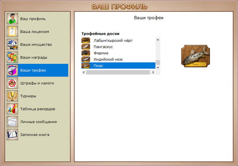 РУССКАЯ РЫБАЛКА Installsoft Edition 