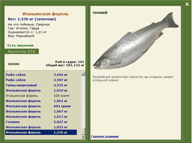 РУССКАЯ РЫБАЛКА Installsoft Edition 
