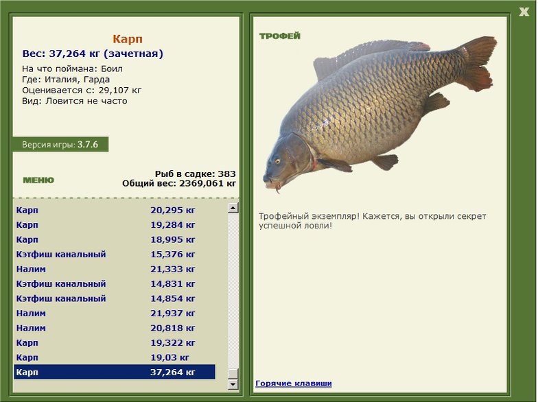 РУССКАЯ РЫБАЛКА Installsoft Edition 