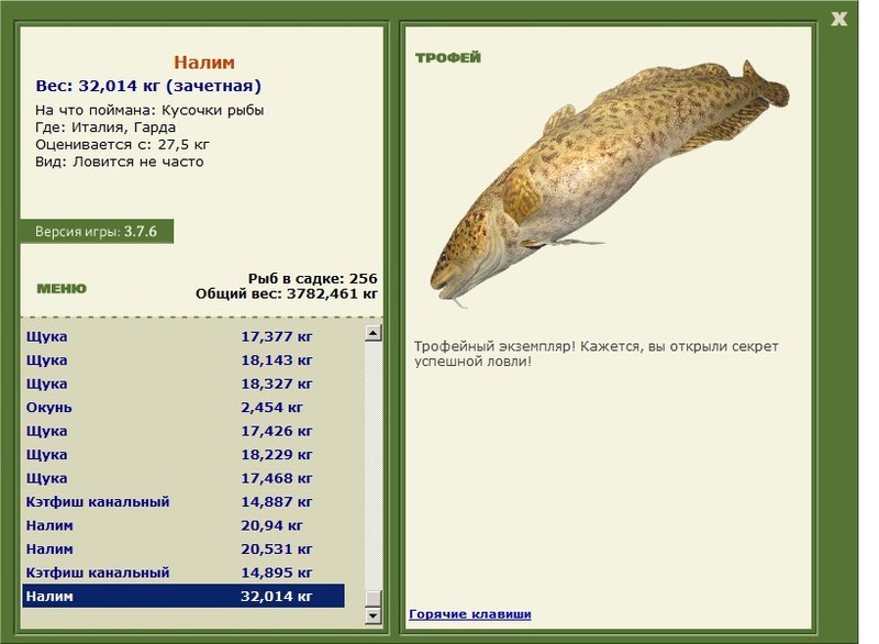 РУССКАЯ РЫБАЛКА Installsoft Edition 