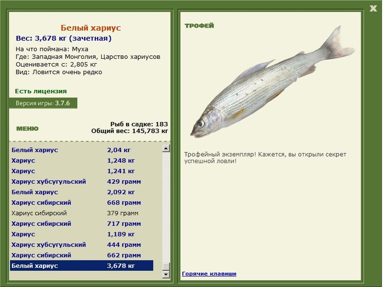 РУССКАЯ РЫБАЛКА Installsoft Edition 