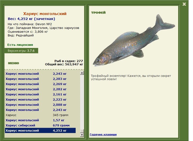 РУССКАЯ РЫБАЛКА Installsoft Edition 