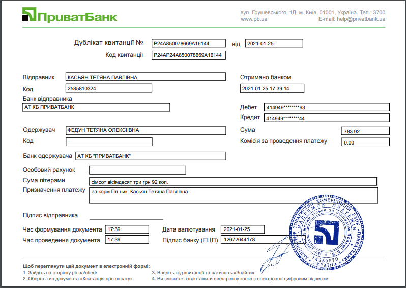Re: Финансовый отчет брошенных щенков с Ласточки 
