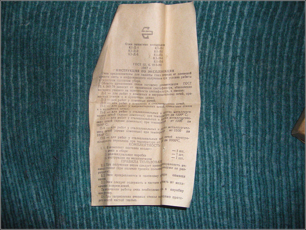  Интересные артефакты из СССР.