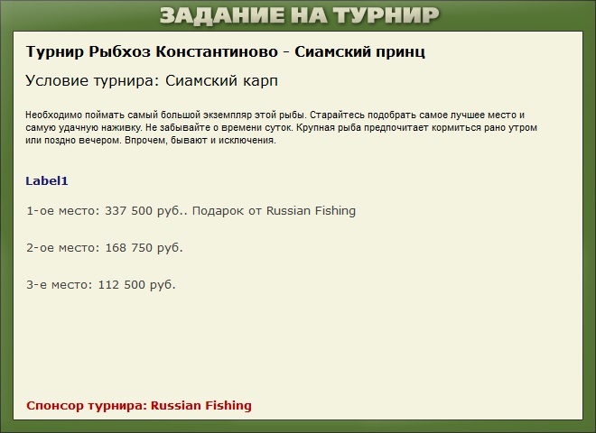 Управа рыбхоза 