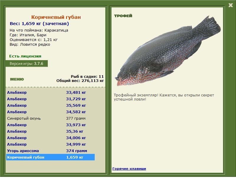 РУССКАЯ РЫБАЛКА Installsoft Edition 