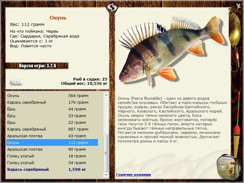 РУССКАЯ РЫБАЛКА Installsoft Edition 