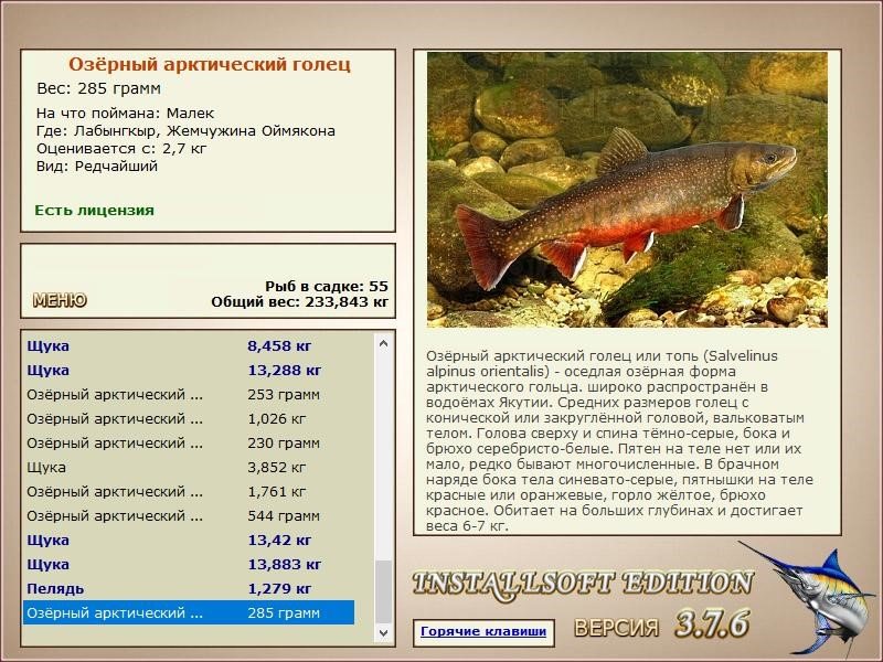 РУССКАЯ РЫБАЛКА Installsoft Edition 
