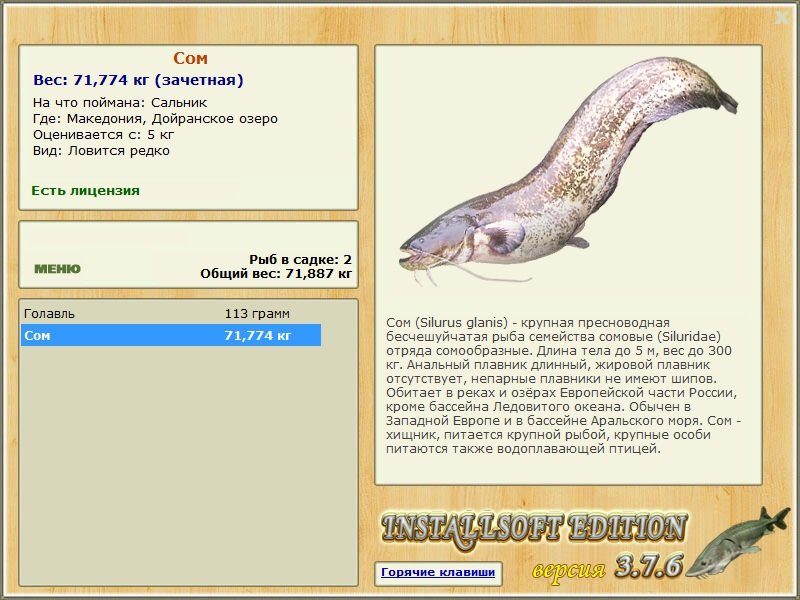 Дойранское озеро 
