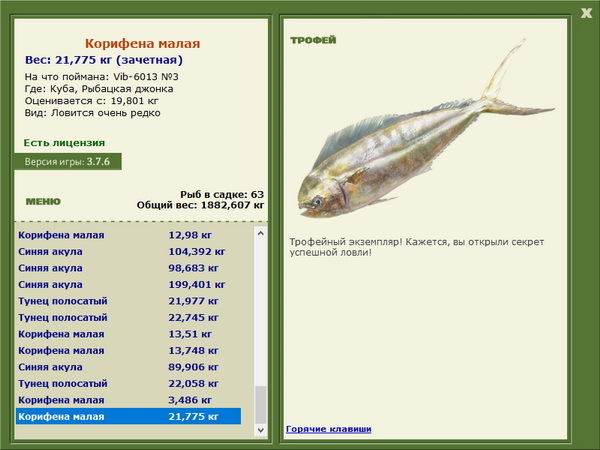РУССКАЯ РЫБАЛКА Installsoft Edition 