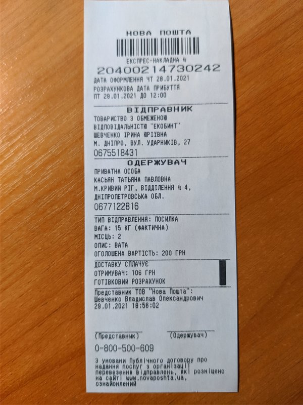 Финансовый отчет брошенных щенков с Ласточки 