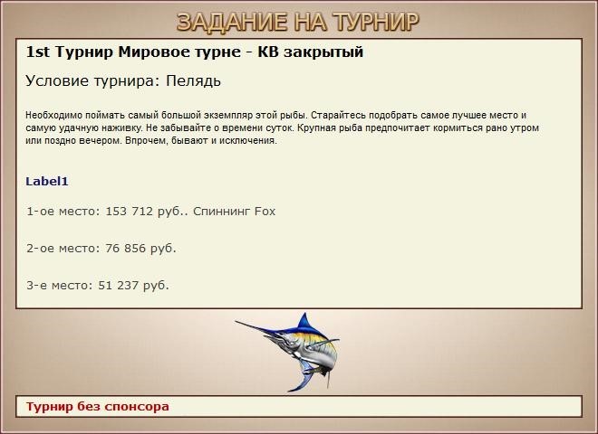 РУССКАЯ РЫБАЛКА Installsoft Edition 