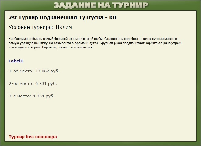 Рыбье 