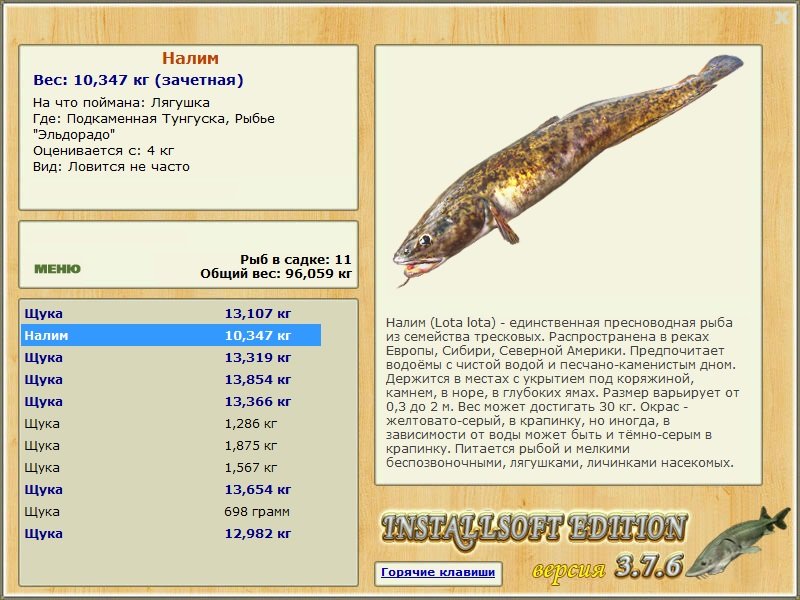 Рыбье 