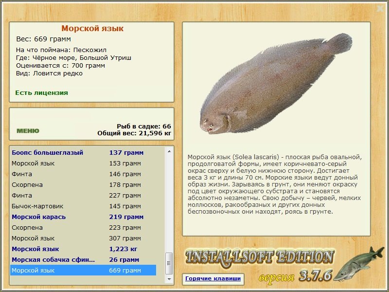 Большой Утриш 