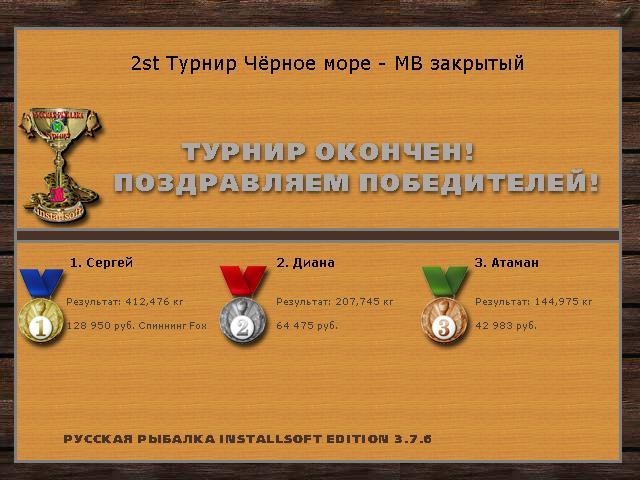 Хрустальные воды 