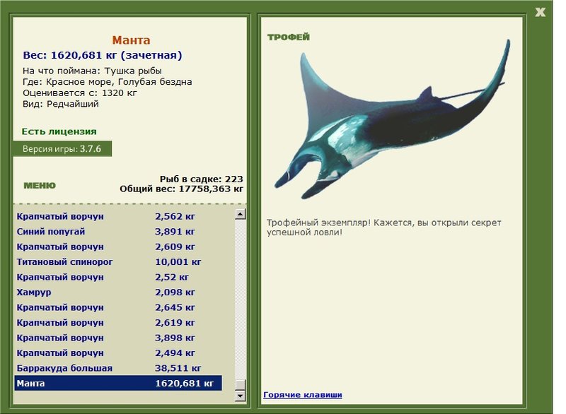 РУССКАЯ РЫБАЛКА Installsoft Edition 