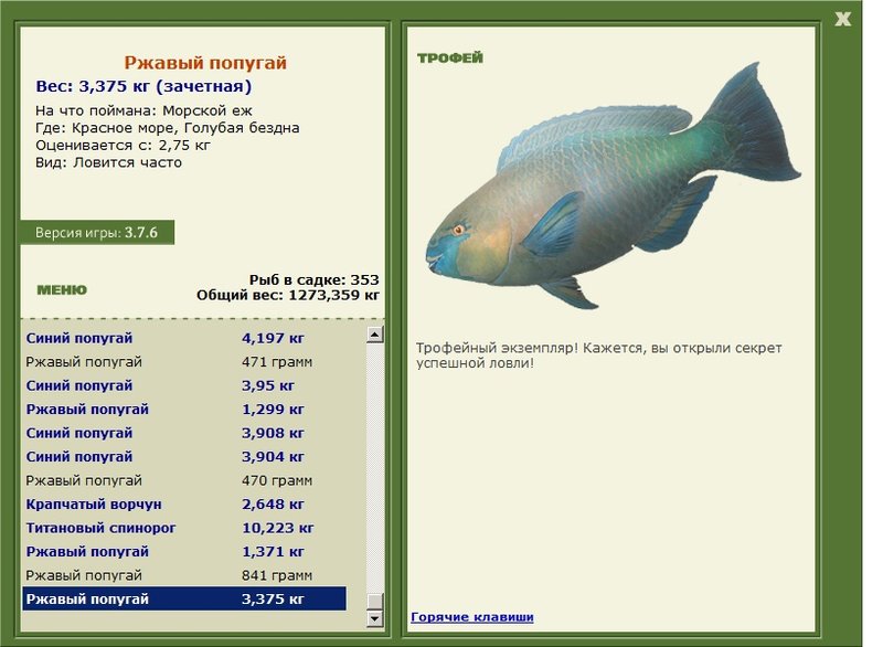 РУССКАЯ РЫБАЛКА Installsoft Edition 