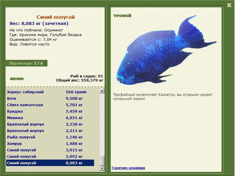 РУССКАЯ РЫБАЛКА Installsoft Edition 