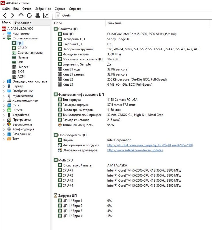  связка ASUS P8H77-V + i5 2500 +16гб DDR 3