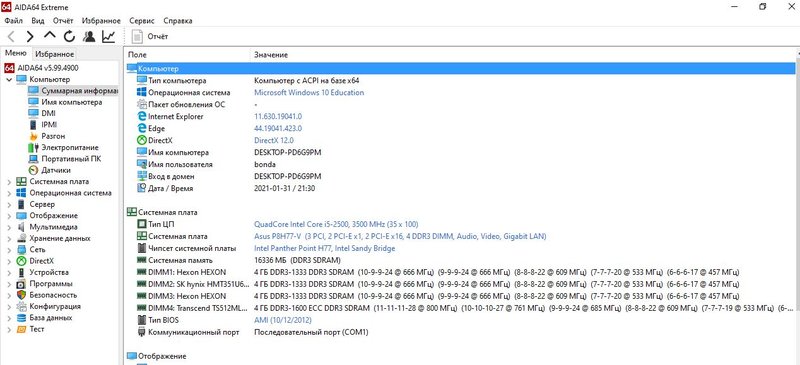  связка ASUS P8H77-V + i5 2500 +16гб DDR 3