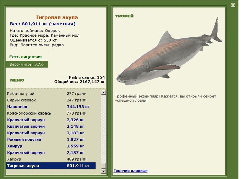 РУССКАЯ РЫБАЛКА Installsoft Edition 