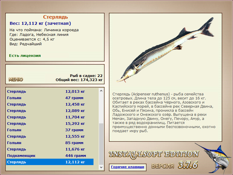 РУССКАЯ РЫБАЛКА Installsoft Edition 