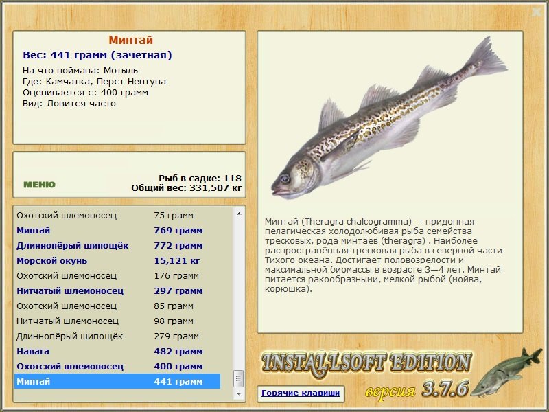 РУССКАЯ РЫБАЛКА Installsoft Edition 