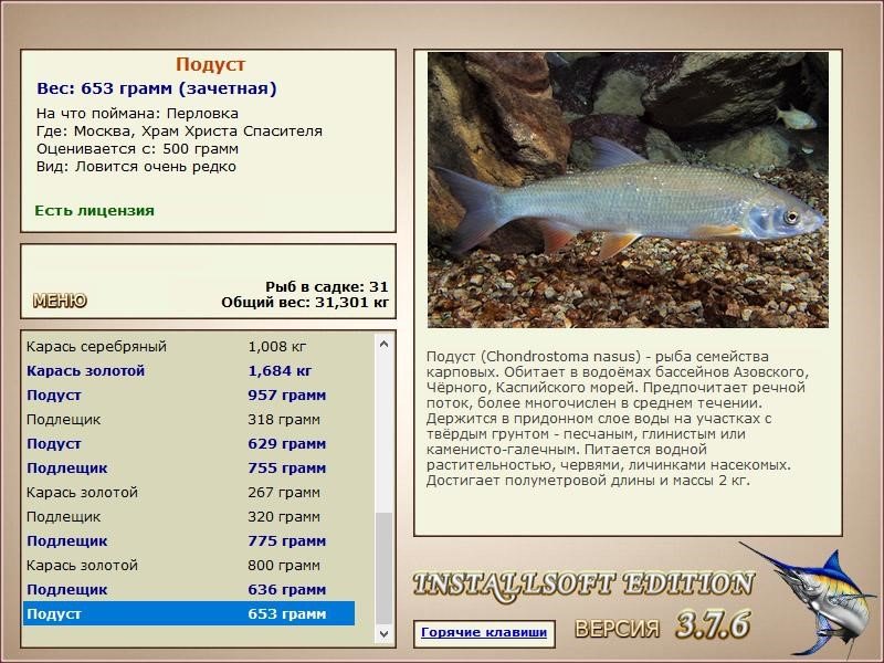 РУССКАЯ РЫБАЛКА Installsoft Edition 