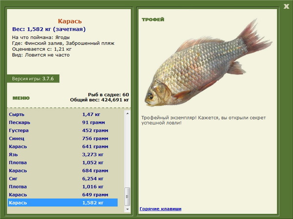 РУССКАЯ РЫБАЛКА Installsoft Edition 