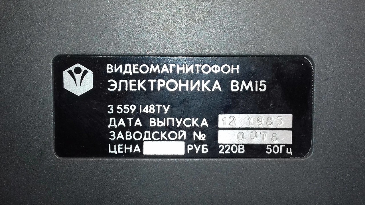 Легенда ВМ-15