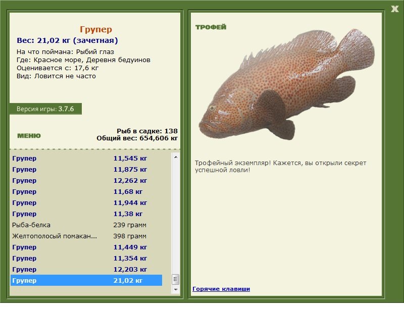 РУССКАЯ РЫБАЛКА Installsoft Edition 